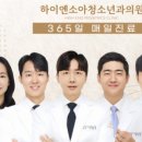 마일스톤소아청소년과의원 이미지