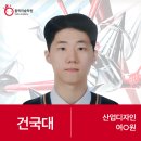 구미입시미술학원 명예의 전당★건국대 산업디자인 합격! 홀릭미술