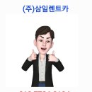 삼일카크리닝