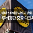 타타스베이글 - 안성시 도기6길 5 | 타타스베이글