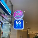 지에스25 가운휴먼시아 | 여수여행숙소 라마다 프라자 바이 윈덤 여수 호텔 | 아고다 조식패키지 온돌룸 솔직 후기_대실망