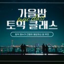 딩딩당핑핑팡어학원 이미지