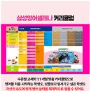 삼성영어삼척어학원 이미지