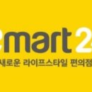이마트24 푸르지오하늘점 이미지