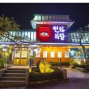 갈비명가 이미지