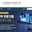 (주)금성환경산업