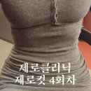 금호타이어골지타이어앞 화장실 | 신사 지방분해주사 하복부 제로컷 4회차 내돈내산 후기