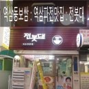 전봇대전집 이미지