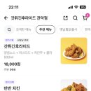 바로튀긴똥집 이미지