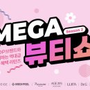 더진뷰티 청년일보