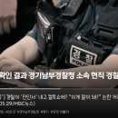 여자 경찰 공무원이 병가내고 컬투쇼 방청객 참여했다가 논란 ㄷㄷㄷㄷㄷ. gif 이미지