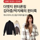 2020년 10월 17일 10시 20분 방송 (1) 이미지