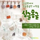 싱글몽글 이미지