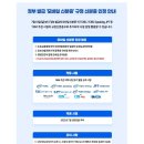 경북세무고등학교 | [1분토익] ★&#39;토익시험&#39; A부터 Z까지 모두 다 알려줄게-!★