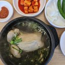 정보한방삼계탕