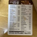 교촌치킨 하계1호점