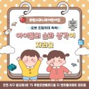 꿈이있는사과나무어린이집 이미지