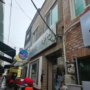 서호동-13 | 통영 만성복집, 서호동 졸복국(지리) 서호시장 복어 요리 맛집