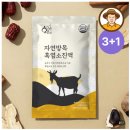 황금흑염소 | 황금이네 자연방목 흑염소진액 먹기편한 흑염소즙 3+1박스 후기