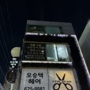 부산 경성대부경대 신발 밑창 보강 “브랜뉴리페어”