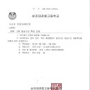 2013-상지대관령고등학교 이미지