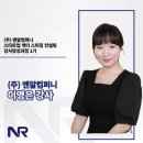 (주)엔알컴퍼니 이미지