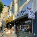 역촌동멸치국수