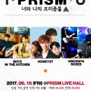 [6/16] I PRISM U - 보인키, 허니스트, 빈센트앤로즈 이미지