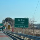 [경기도/여주] 이남주자연아래버섯