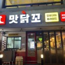 맛닭꼬숭실대입구역점