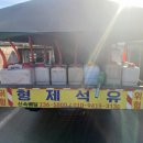 형제석유 - 부평구 | 형제석유