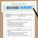 동인천중학교 이미지