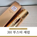 소마덤젤 | 성장호르몬 성장을 돕는 3H부스터 액티브 세럼후기