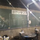 철만난맛고기 이미지