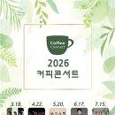 예술커피