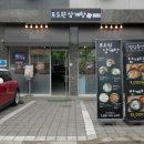 영종도 운서역 맛집 &lt;포도원 삼계탕&gt; 존맛