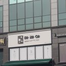 마라야기업도시점 이미지