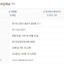 인덕원초등학교병설유치원 이미지