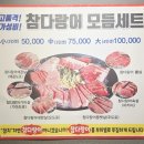 담락참치일잔 창원봉곡점