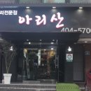 송파대로27길 이미지