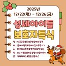 의료법인양진의료재단 성세아이들병원 이미지