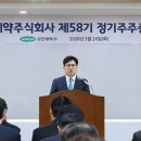 58 약사공론