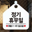 정기일 이미지