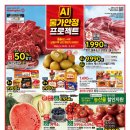 홈플러스(주)강서점 이미지