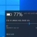 노트북 배터리 아끼는 꿀팁 이미지