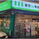 성대축산 - 수원시 권선구 구운중로4번길 28 | 성대축산