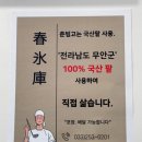 춘빙고 이미지