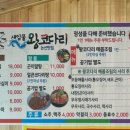 새암물왕코다리 이미지