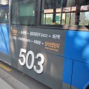 신흥버스 이미지