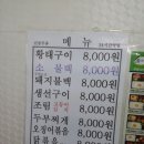 [서울] 연남동 감나무집 기사식당 이미지